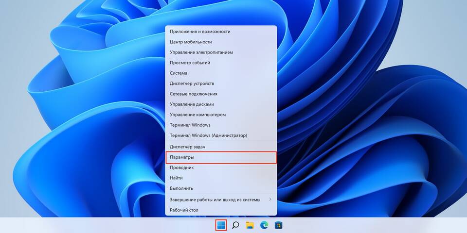 Как снять запрет администратора