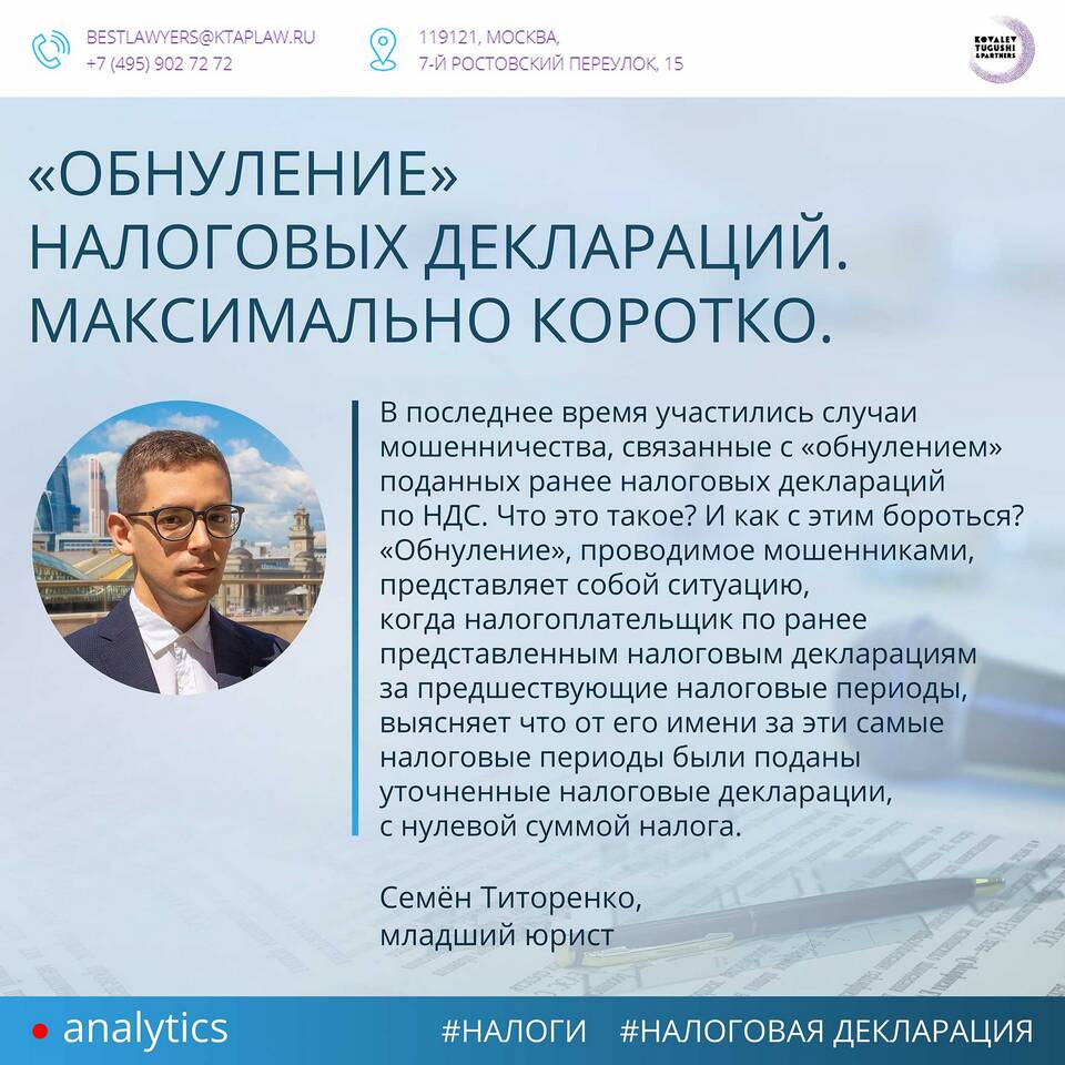 Как удалить неправильно поданную декларацию