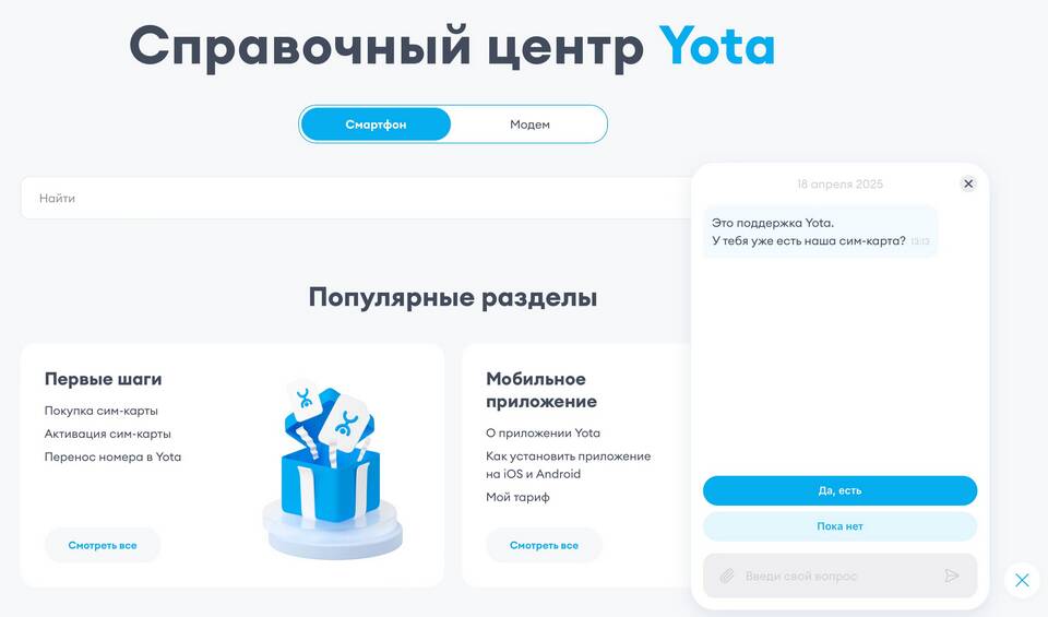 Как закачать Йоту