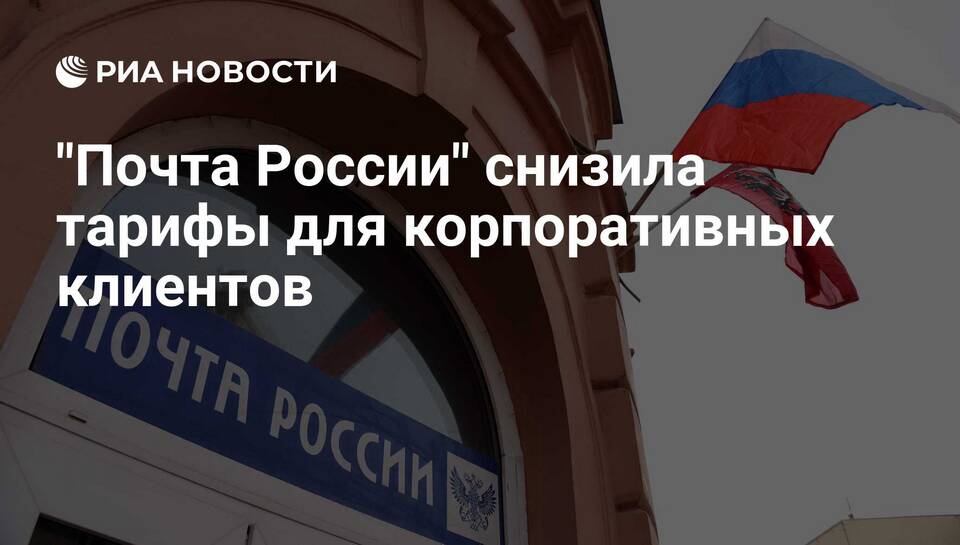 Тариф