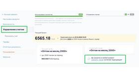 Что будет если сменить тариф в Залог успеха