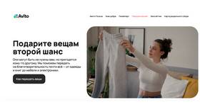 Что ненужного можно продать на Авито в Залог успеха