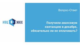 Что означает авансовый платеж в Залог успеха