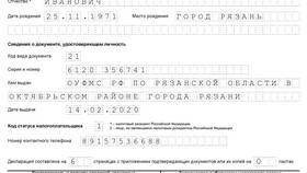 Что писать в стоимости объекта при заполнении 3-НДФЛ в Залог успеха
