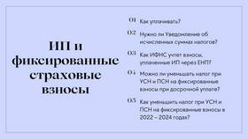 Что такое страховые взносы? в Залог успеха