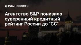Что такое суверенный кредитный рейтинг в Залог успеха