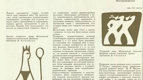 Что такое товарный знак товара в Залог успеха