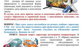 Что такое услуги ПРР