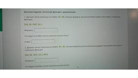 Что вычисляет формула суммы a + a в Залог успеха