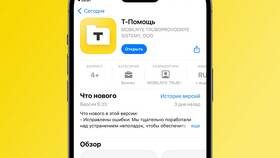 Где скачать официальное приложение Тинькофф в Залог успеха