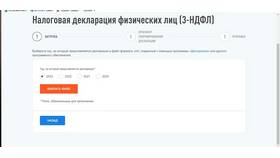 Как найти ошибку в налоговой декларации в Залог успеха