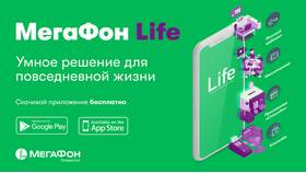 Как найти приложение Мегафон