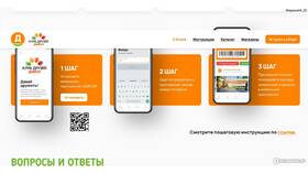 Как обновить приложение Дикси на Android в Залог успеха