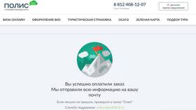 Как оформить международное ОСАГО (Зеленая карта) в Залог успеха