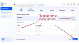 Как оформить налоговый вычет через СберБанк Онлайн в Залог успеха