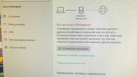 Как оплатить интернет без доступа в интернет в Залог успеха