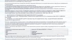 Как оплатить кредит ВТБ банка в Залог успеха