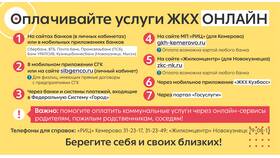 Как оплатить квартплату через ПСБ
