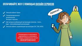 Как оплатить услуги через личный кабинет