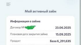 Как оплатить займ в сервисе Небус в Залог успеха