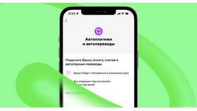 Как отключить автоплатеж в МТС в Залог успеха