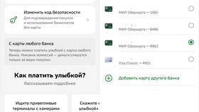 Как отключить онлайн оплату в СберБанке в Залог успеха