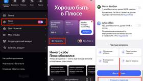Как отключить подписку Яндекс Кинопоиск в Залог успеха