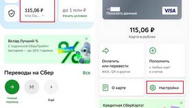 Как открыть доступ в Сбербанк Онлайн в Залог успеха