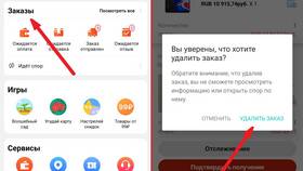 Как отменить заказ в AliExpress после оплаты в Залог успеха