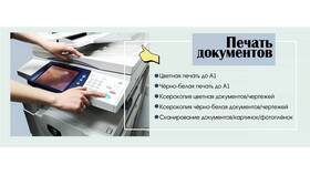 Как отправить документ на печать в Залог успеха