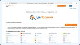 Как отследить посылку СДЭК по трек-номеру в Залог успеха