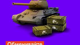 Как отвязать банковскую карту в игре World of Tanks в Залог успеха
