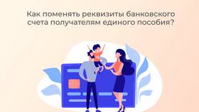 Как передать новые реквизиты банковской карты в Залог успеха