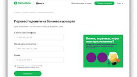 Как перевести деньги с МТС на Теле2 в Залог успеха