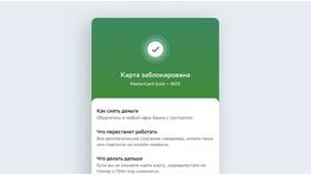 Как платить кредит Сбербанку при заблокированном счете в Залог успеха