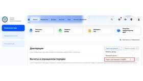 Как подать повторную декларацию на налоговый вычет в Залог успеха