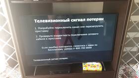 Как подключить приставку Билайн к телевизору в Залог успеха