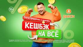 Как получить карточку Дикси в Залог успеха