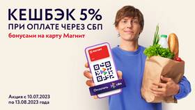Как получить кэшбэк в 