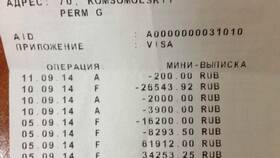 Как получить выписку по карте в банкомате Сбербанка в Залог успеха