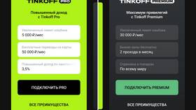 Как позвонить в Тинькофф в Залог успеха