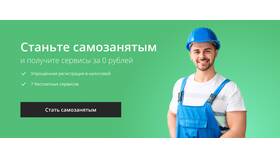Как правильно формировать чеки самозанятым в Залог успеха