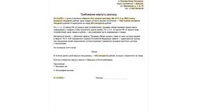 Как правильно подавать жалобу: руководство к действию в Залог успеха