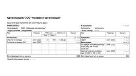 Как правильно рассчитать заработную плату