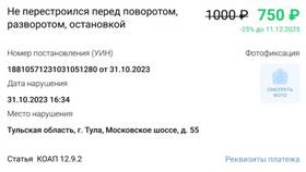 Как проверить штрафы ГИБДД по номеру автомобиля в Залог успеха