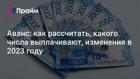 Как рассчитать аванс по зарплате в Залог успеха