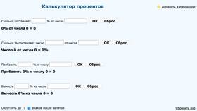 Как рассчитываются проценты по кредиту в Залог успеха