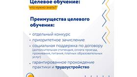 Как расторгнуть договор целевого обучения без выплаты в Залог успеха