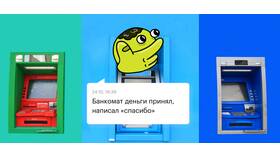 Как разменять наличные в банкомате