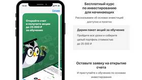 Как скачать Тинькофф Инвестиции в Залог успеха